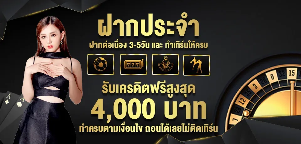 สล็อตเว็บตรง ธนาคาร