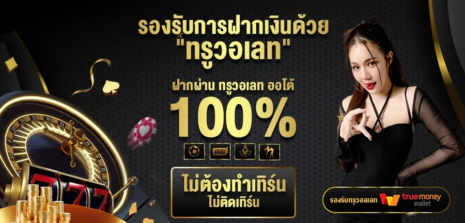 สล็อตเว็บตรง ธนาคาร