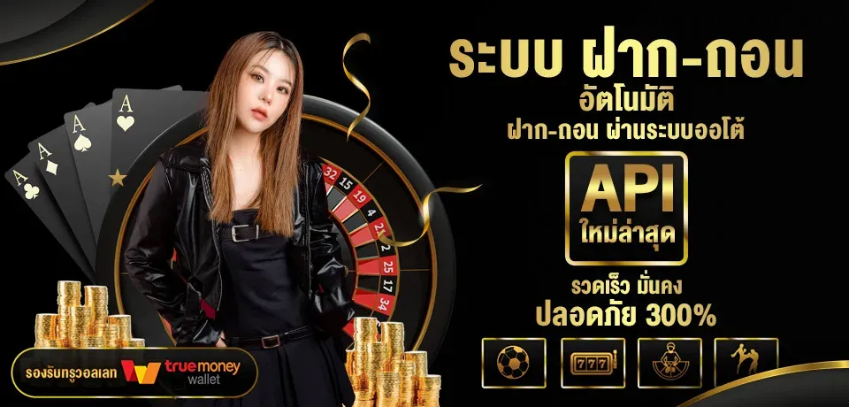สล็อตเว็บตรง ธนาคาร