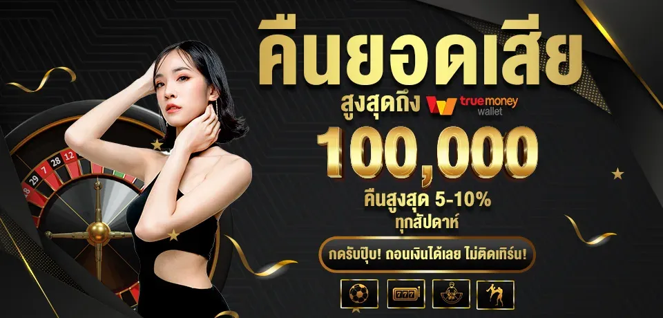 สล็อตเว็บตรง ธนาคาร
